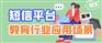 夏季汛期短信通知 快速传播水情信息