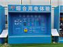 蚌埠工地安全教育体验馆-标准化建筑安全体验馆