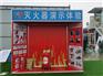 东营工地安全体验馆-工地安全体验馆策划
