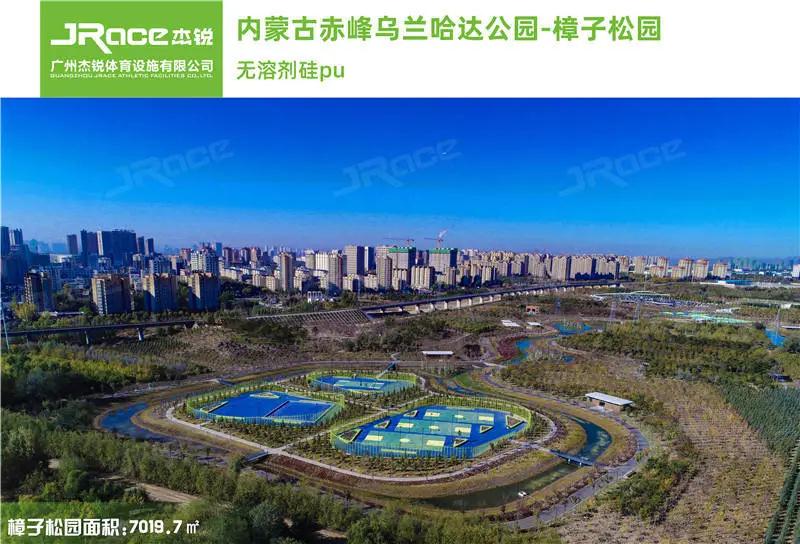 复合型无溶剂硅PU球场施工的一些要点  硅pu球场