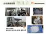 研磨废水处理循环使用工艺及设备
