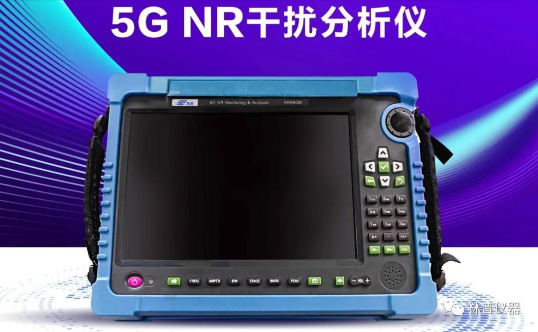 5G NR 干扰分析仪  5G NR解调路测覆盖