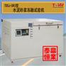 TDSJ-DR3型全自动水泥砂浆低温循环冻融试验箱
