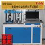 TDYE-300S(数显)Y（液显）D(电脑)H(恒应力)型