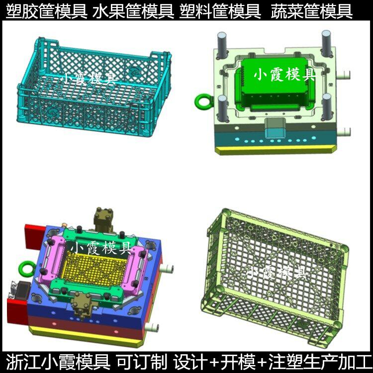 专做PET模具聚丙烯蔬菜筐模具