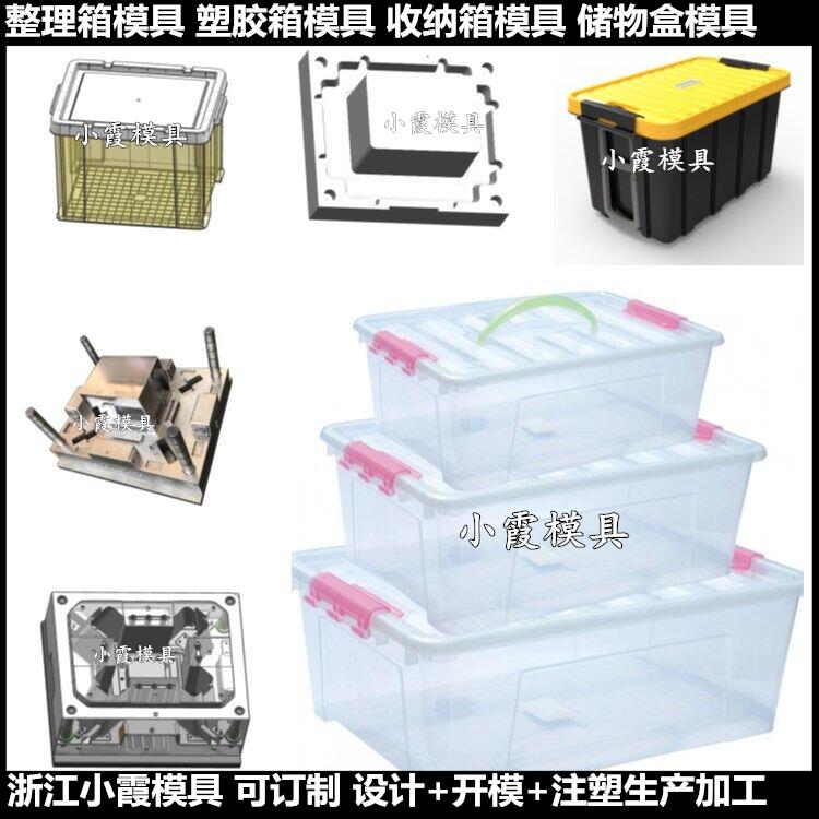 专做PET模具聚丙烯蔬菜筐模具
