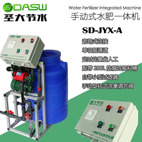 水肥一体化 圣大节水 智慧农业节水灌溉施肥
