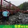河南英石厂家 郑州叠石峰石批发 庭院英石假山