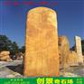 安徽刻字石 安徽景观黄蜡石价格 打磨平台景观石批发