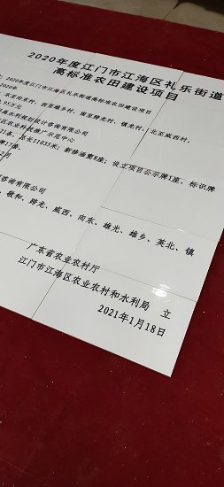 高标准农田陶瓷标识牌定制农田建设机井标识牌  农田建设陶磁标识牌  农田建设陶磁标志牌  农田建设陶磁标示牌