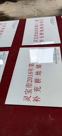 农田建设标志牌  制作高标准农田建设桥涵牌的价格  农田建设标示牌  农田建设公示牌  农田建设公告牌