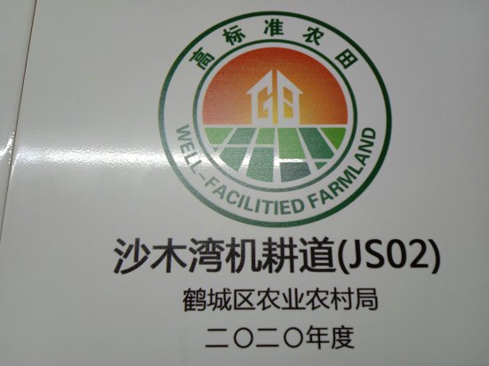 桥涵磁砖标识牌　高标准农田建设标示牌规格  机井磁砖标志牌  机井磁砖标识牌  机井瓷砖标志牌
