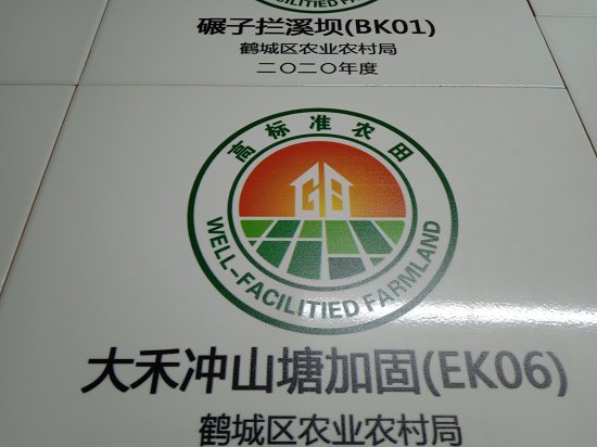 机井瓷砖标识牌高标准农田建设标示牌制作厂家  桥涵陶瓷标志牌  桥涵陶瓷标识牌  桥涵陶磁标志牌