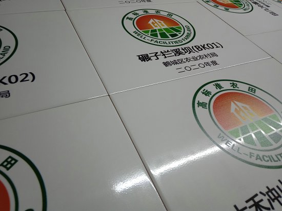 机井瓷砖标识牌高标准农田建设标示牌制作厂家  桥涵陶瓷标志牌  桥涵陶瓷标识牌  桥涵陶磁标志牌