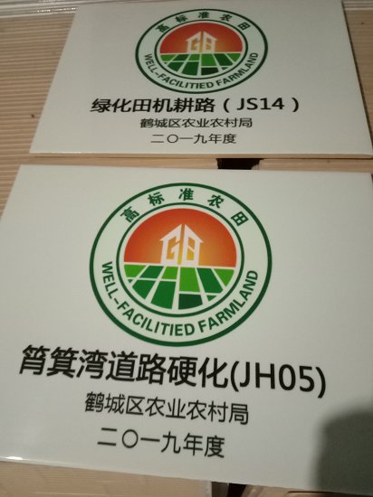 桥涵陶磁标识牌 哪里能做高标准农田建设公示牌  桥涵陶磁标志牌  机井陶瓷标志牌