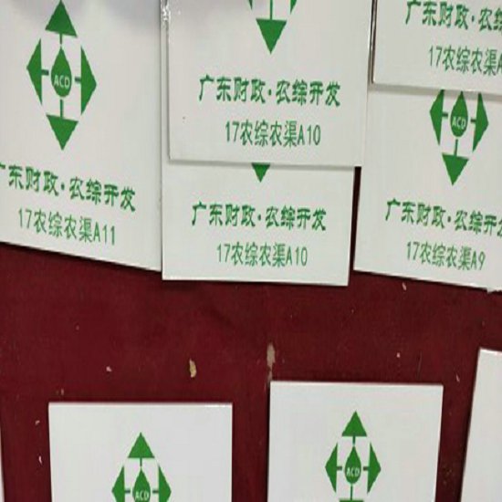 高标准农田陶瓷标识牌  高标准农田标志牌  高标准陶瓷标示牌  陶瓷公示牌