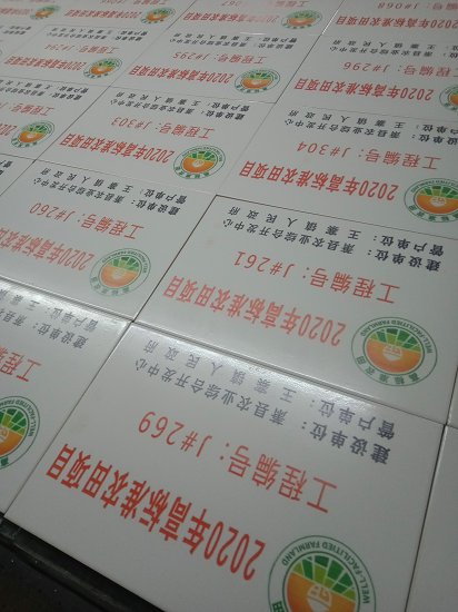 农田建设烤磁标示牌 农田建设竣工牌多少钱  农田建设烤磁公示牌  农田建设烤磁公告牌  农田建设烤磁竣工牌