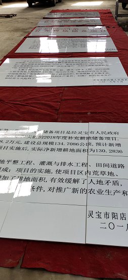 高标准农田建设烤瓷标志牌  高标准建设烤瓷公告牌  农田建设烤瓷竣工牌  烤瓷标识牌