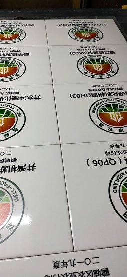 高标准农田建设烤瓷标志牌  高标准建设烤瓷公告牌  农田建设烤瓷竣工牌  烤瓷标识牌