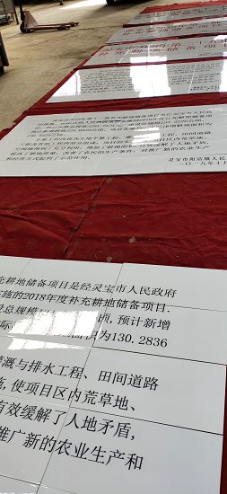 高标准农田烤瓷标志牌  高标准农田烤瓷公告牌  高标准农田烤瓷竣工牌  桥涵瓷砖标志牌