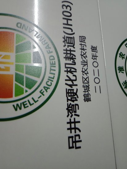 高标准农田烤瓷标志牌  高标准农田烤瓷公告牌  高标准农田烤瓷竣工牌  桥涵瓷砖标志牌