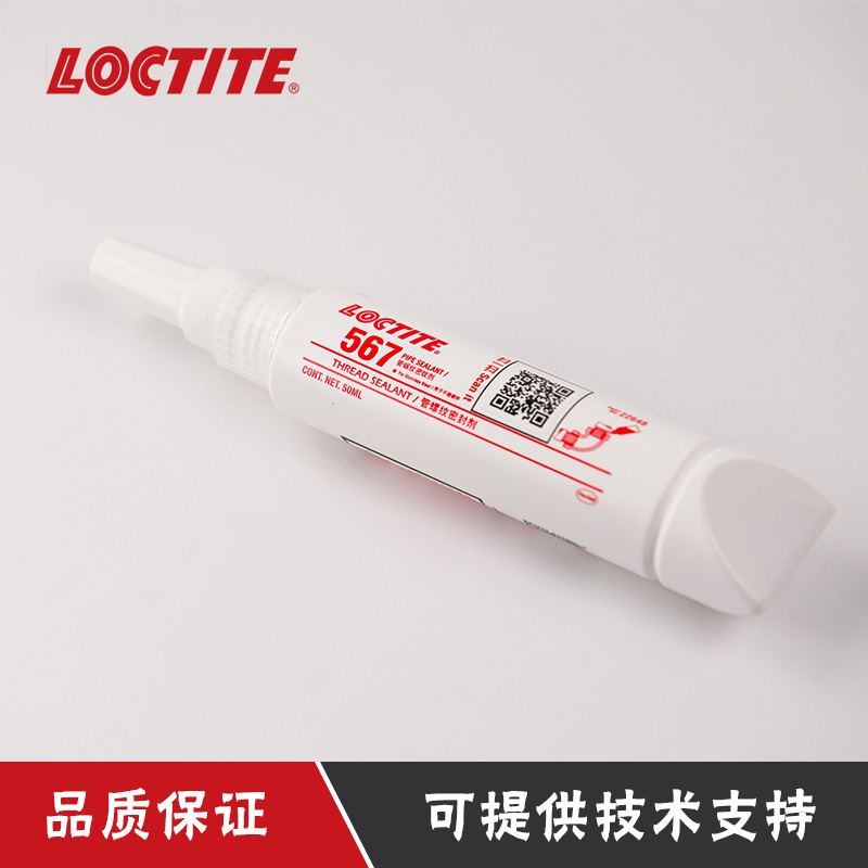 汉高乐泰567胶水低强度耐温抗油脂（轻微表面污染）膏状  管螺纹密封胶