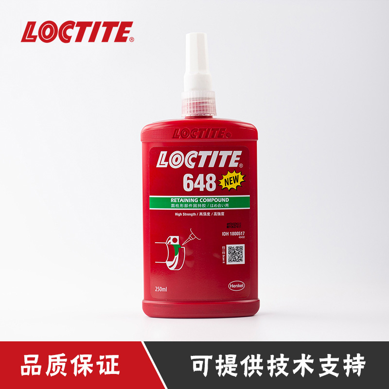 汉高乐泰648厌氧胶水耐油耐高温抗老化金属轴承锁固密