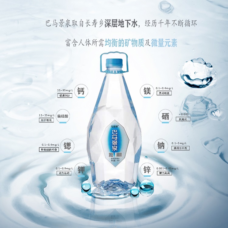 高端水钻石瓶4.5L巴马景泉天然弱碱水  高端饮用水  天然山泉水  矿泉水批发