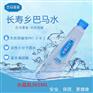 活性水巴马景泉天然弱碱性泉水