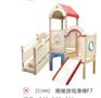 榆次儿童游乐设备厂批发儿童室内木质滑梯