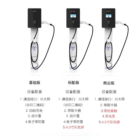 20kw/30kw/40kw壁挂/立柱/落地式直流快充  壁挂直流桩  充电桩价格  充电桩厂家