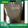 供注射用大豆磷脂100g有现货pc不同含量
