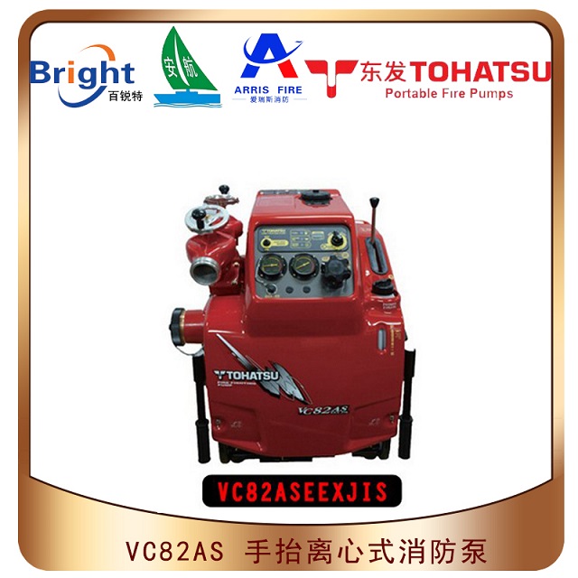 日本东发VC82AS手抬消防泵2WT78GA  东发泵