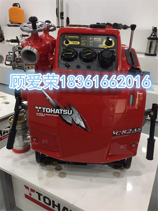 日本东发VC82AS手抬消防泵2WT78GA  东发泵
