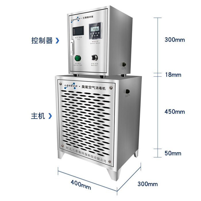 内置式中央空调 杀菌消毒臭氧发生器空间净化消毒机