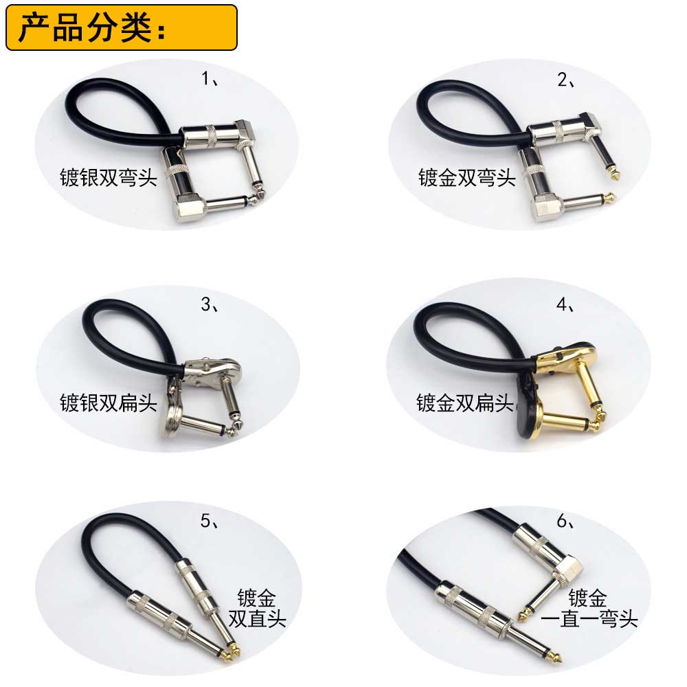 乐器音频线批发吉他单块效果器音频线批发吉他连接线  吉他连接音频线  效果器连接线