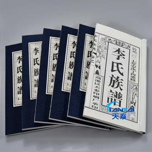 哪里有家谱印刷厂 江苏宣纸家谱印刷厂  哪里有家谱印刷厂地址  江苏宣纸家谱印刷线装