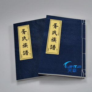 哪里有家谱印刷厂 江苏宣纸家谱印刷厂  哪里有家谱印刷厂地址  江苏宣纸家谱印刷线装