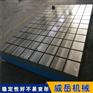 人工刮研焊接T型槽平台高度可调铸铁平板工厂直发