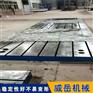 免调试款铸铁T型槽试验平台板筋结构铸铁平板灰铁材质