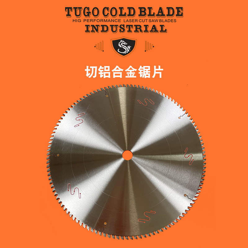 铝材厂挤压车间专用合金锯片  挤压车间合金锯片