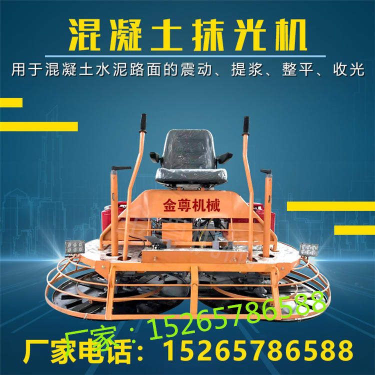 车间地面双盘打磨机 养殖场座驾式汽油抛光机  座驾式双盘收光机  机场地坪清光机  手扶式汽油抹子