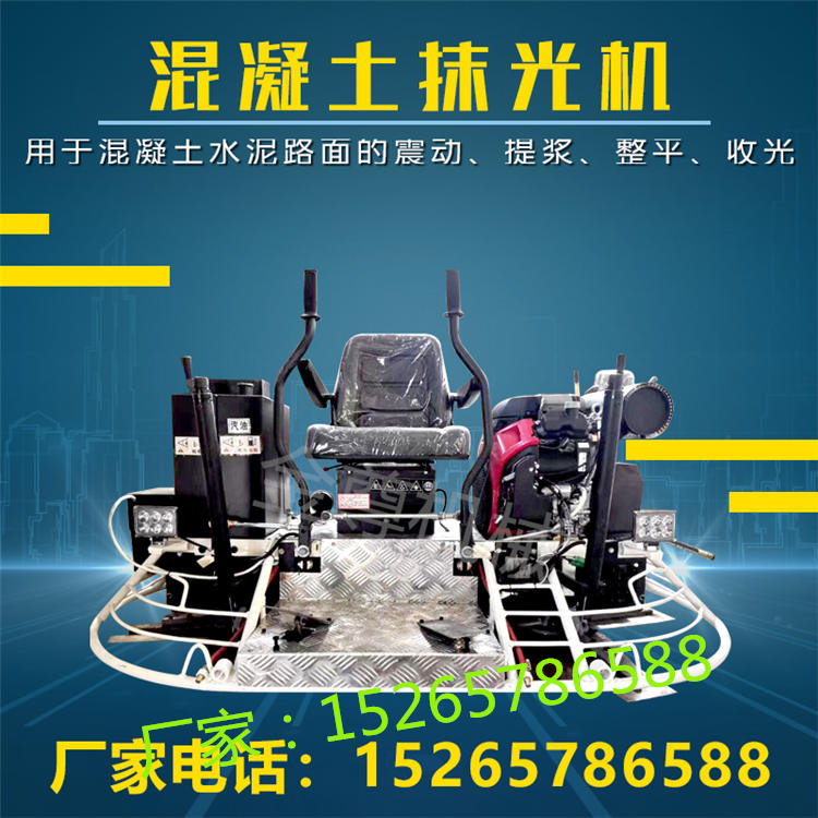 高铁路面驾驶型抛光机 建筑地面双盘打磨抛光机  座驾式双盘收光机  机场地坪清光机  手扶式汽油抹子