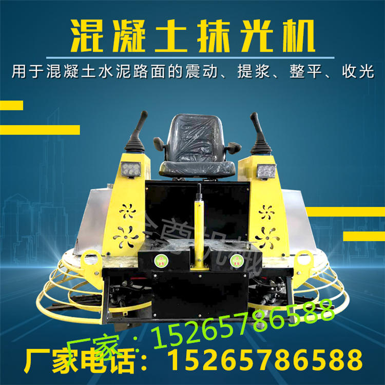 高铁路面驾驶型抛光机 建筑地面双盘打磨抛光机  座驾式双盘收光机  机场地坪清光机  手扶式汽油抹子