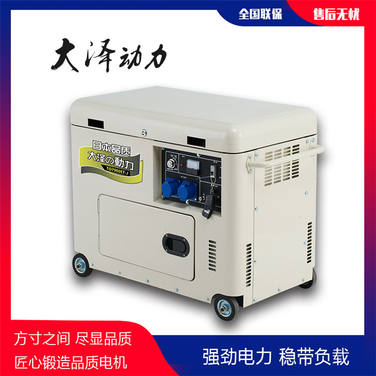 单缸8kw静音柴油发电机&nbsp;&nbsp;单缸柴油发电机&nbsp;&nbsp;小型柴油发电机