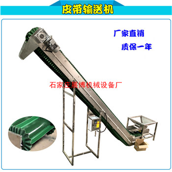 可移动皮带上料机食品分拣爬坡输送机传送带流水线