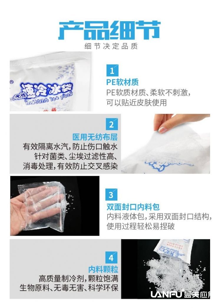 一次性速冷冰袋  应急