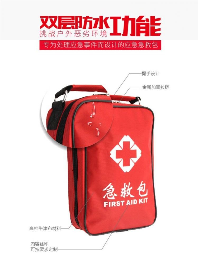 蓝夫LF-16151户外家用车载急救包  应急包