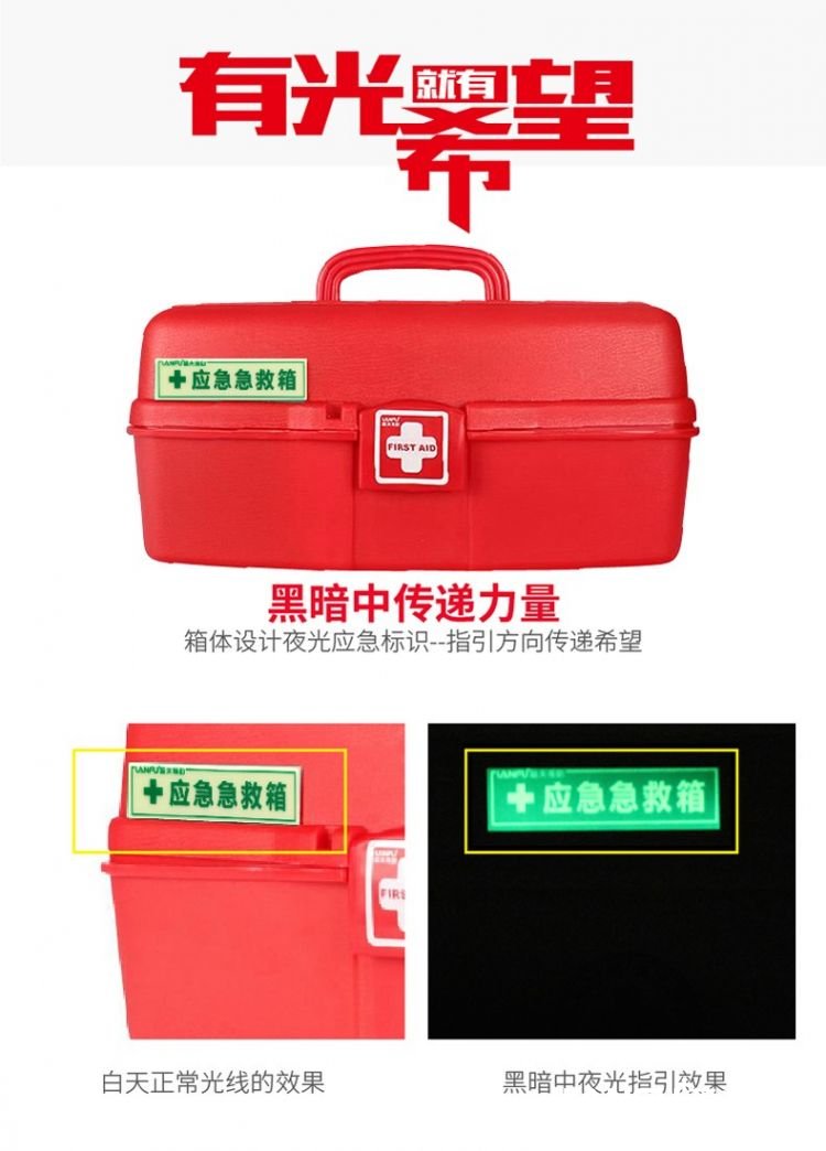 蓝夫LF-12808三层折叠耐酸碱急救箱  应急箱