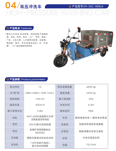 潍坊众合高压冲洗车路面高压冲洗设备厂家&nbsp;&nbsp;路面高压冲洗车